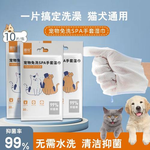 宠物湿巾宠物免洗清洁手套湿巾猫咪狗狗专用洗澡干洗神器擦身去污