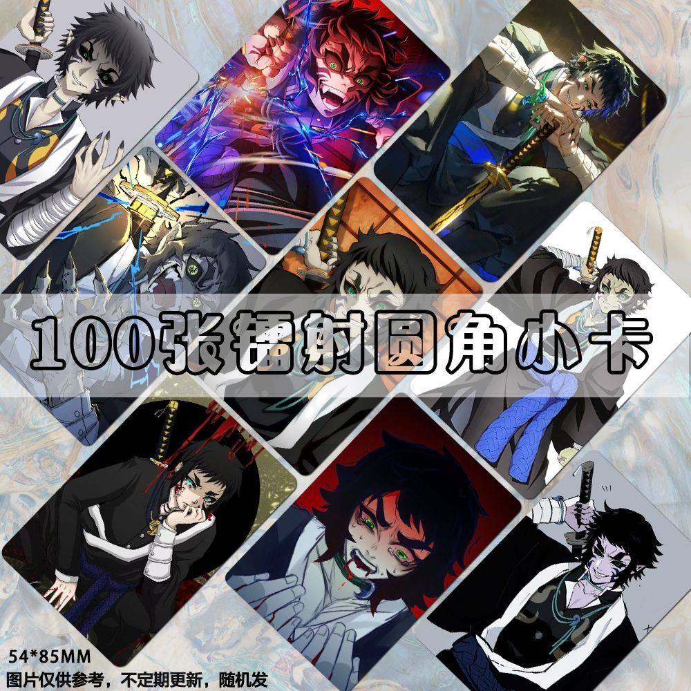 鬼灭之刃狯岳小卡二次元卡片动漫自印ins风明信片set拍立得收纳册,节庆用品/礼品,文化创意明信片,淘宝优惠券,粉丝福利购,淘宝优惠卷