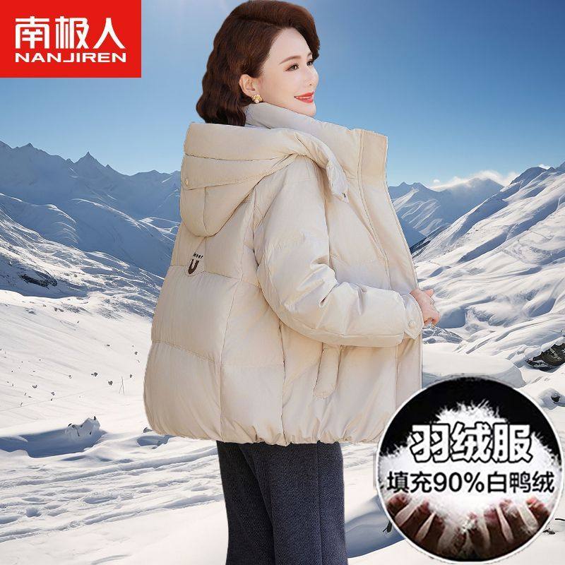 南极人羽绒服女短款韩版2025年新款中年妈妈时尚显瘦加厚保暖外套
