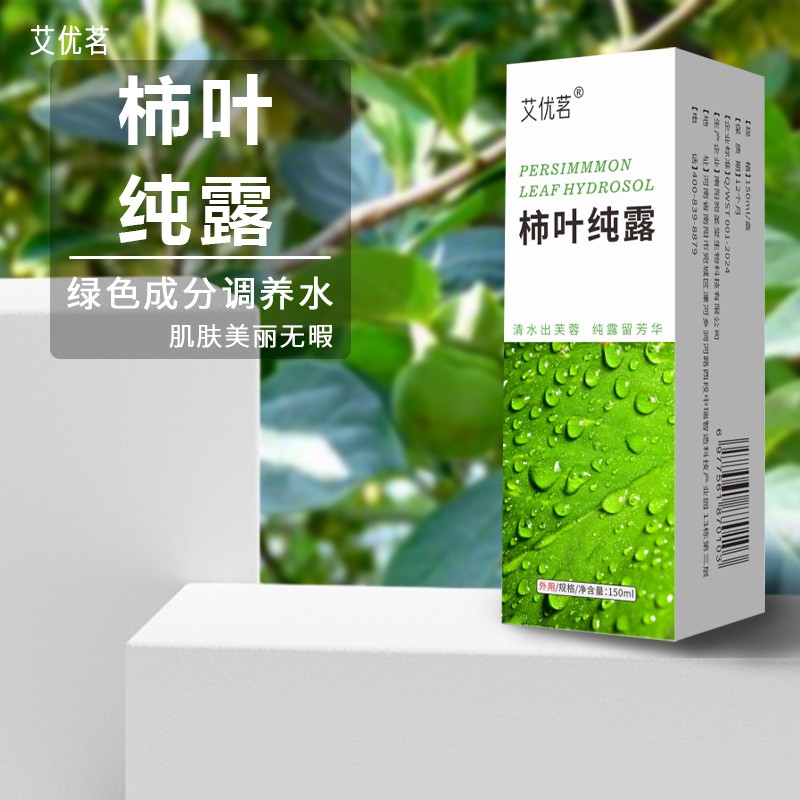 武则天御用柿叶纯露 湿敷纯露 精心配比提取正品