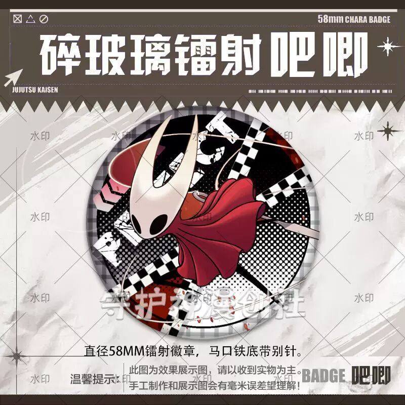 空洞骑士丝之歌吧唧徽章谷子同人周边学生背包挂件胸针礼物自制,模玩/动漫/周边/娃圈三坑/桌游,动漫徽章/立牌,淘宝优惠券,粉丝福利购,淘宝优惠卷