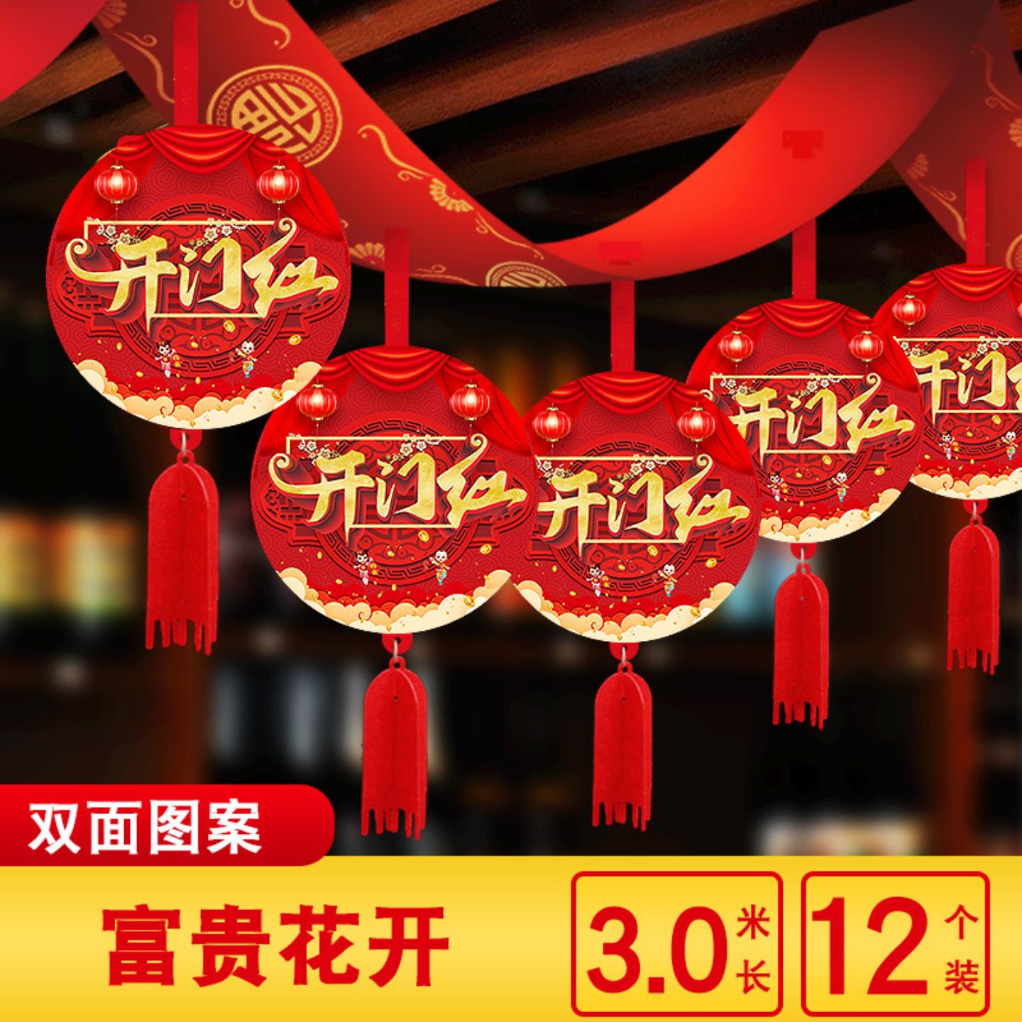 开门红拉花银行厅堂室内场景装饰顶部2025元旦新年春节氛围感布置