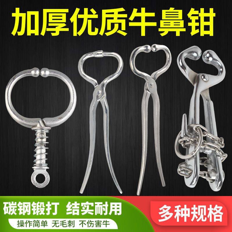 牛鼻环牛鼻圈塑料养牛场设备牛用打孔穿孔钳牛鼻子牵引扣牛鼻钳子,畜牧/养殖物资,畜牧/养殖器械,淘宝优惠券,粉丝福利购,淘宝优惠卷