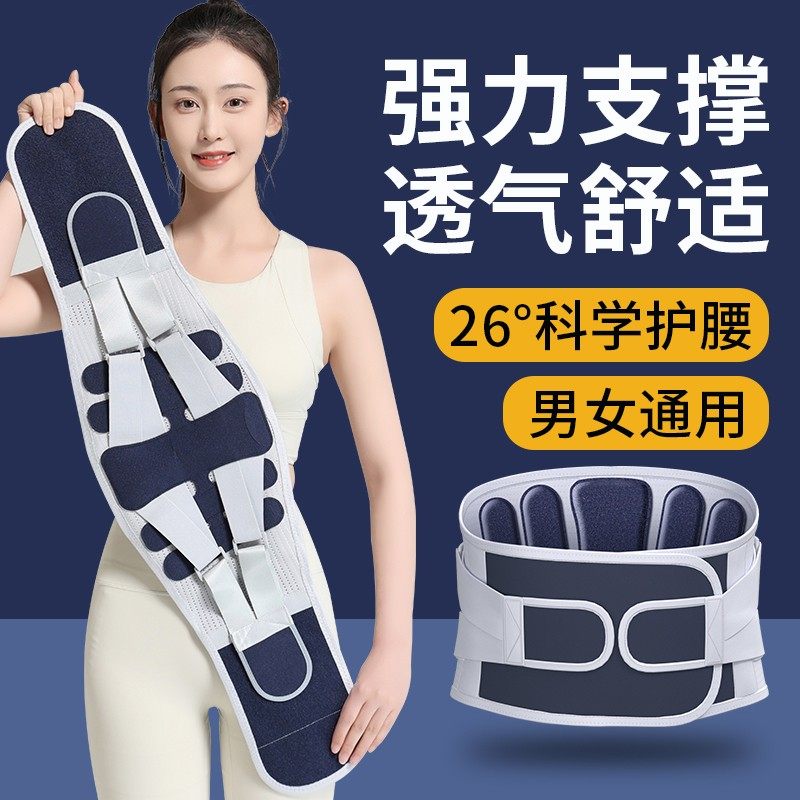 护腰带支撑透气秋冬保暖护腰腰部支撑神器专用缓解腰部护腰腰带,运动/瑜伽/健身/球迷用品,运动护腰,淘宝优惠券,粉丝福利购,淘宝优惠卷