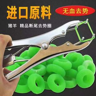 仔猪 羊用 断尾钳圈 无血去势钳 剪尾钳 器 断尾圈 去势圈 扩张钳
