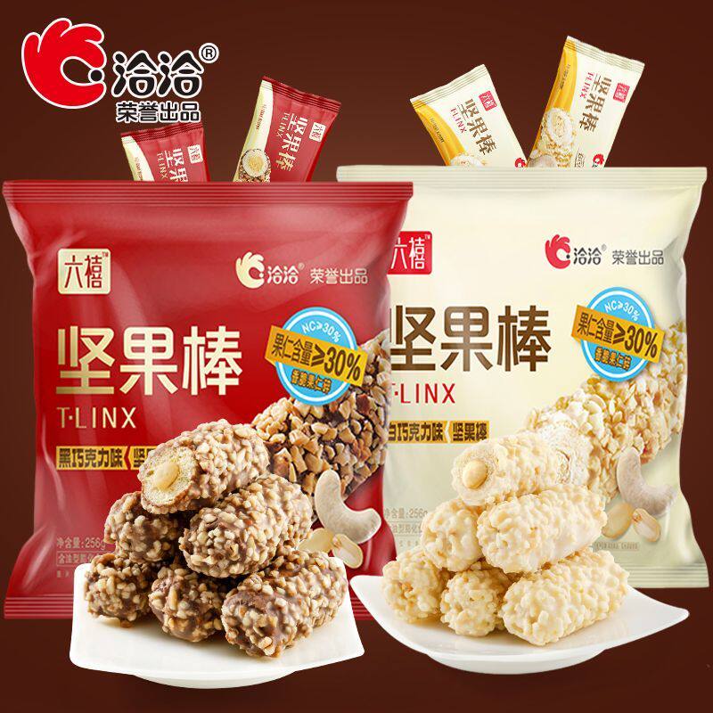 [洽洽]巧克力坚果棒256g夹心果仁巧克力棒年货零食充饥点心米果棒