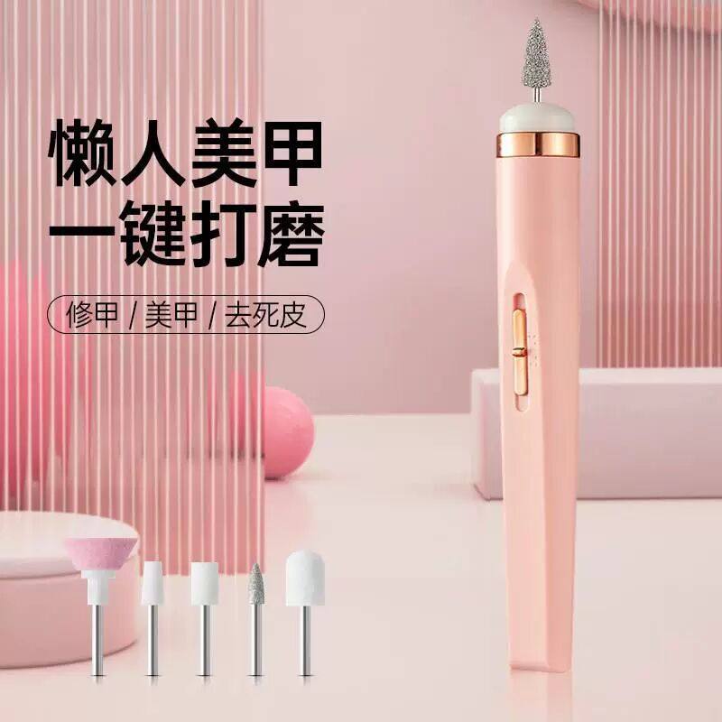 电动打磨机卸甲修指甲神器美甲打磨笔小型磨甲器磨指甲修甲死皮,彩妆/香水/美妆工具,美甲工具,淘宝优惠券,粉丝福利购,淘宝优惠卷