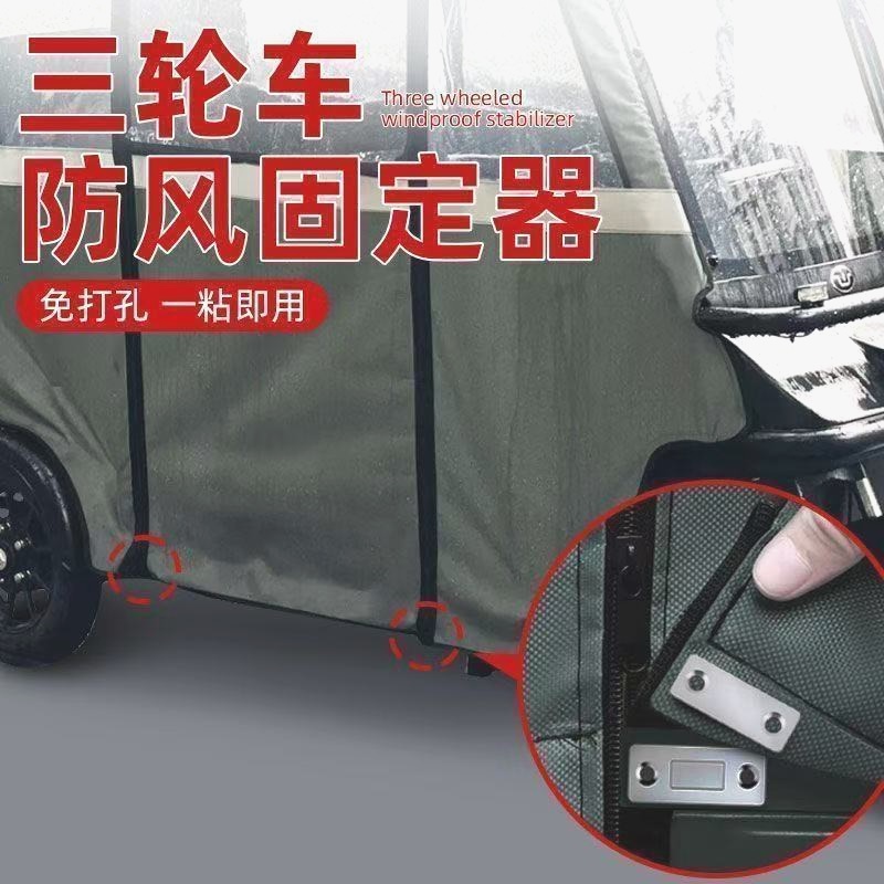 新款三轮车雨篷吸铁石山轮车固定器强力电动磁铁防风门帘磁吸扣