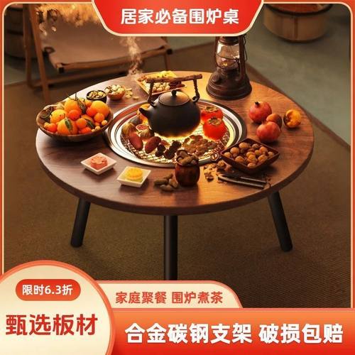 家用户外野炊便携式烤火炉炭炉围炉煮茶桌户外折叠桌露营烧烤桌子