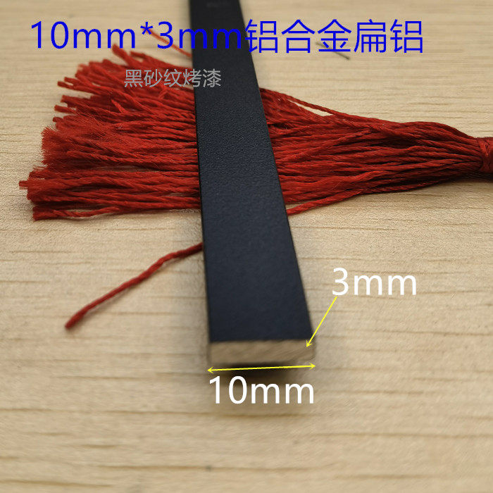 扁铝方棒铝排10*5*3*2*1mm金色黑色铝合金压条铝排方条扁条一米价