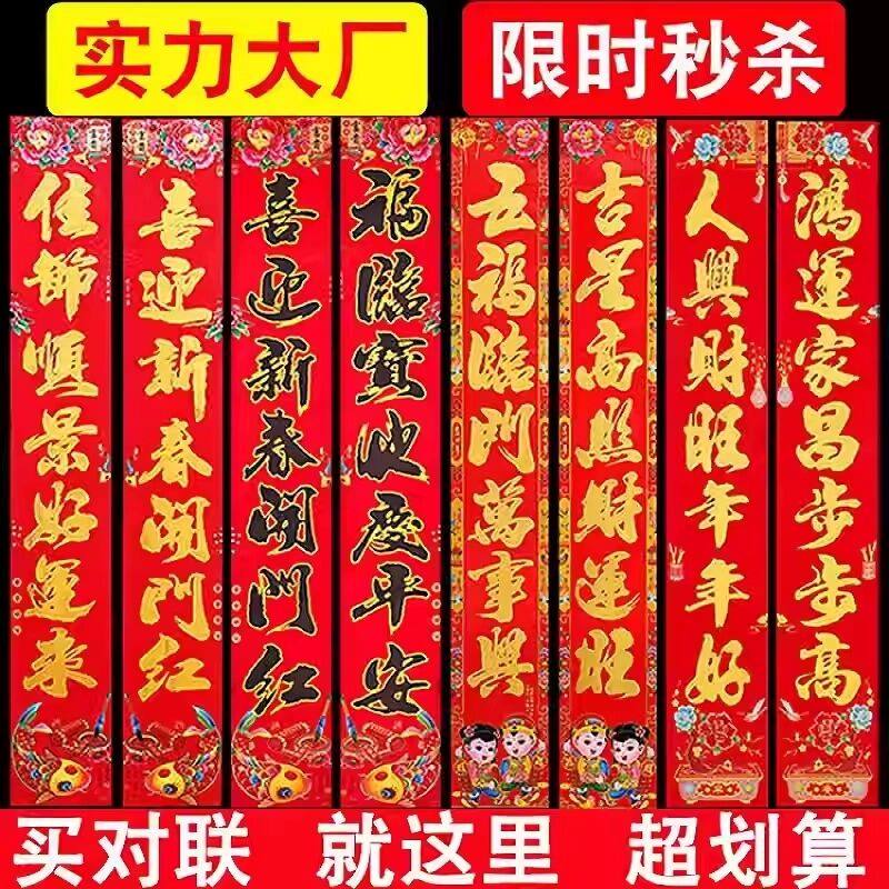 家用大门新年对联春联挂联黑字鱼花边对联2026年门联农村大门贴,节庆用品/礼品,对联,淘宝优惠券,粉丝福利购,淘宝优惠卷