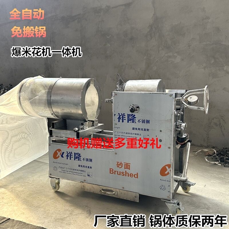 全自动商用爆米花机免搬锅式燃气大炮多功能节能电动炸花机爆谷机