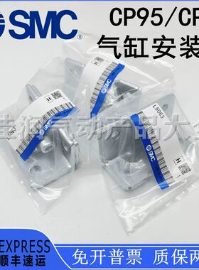SMC型 CP96/CP95气缸LB脚架L5032 L5040 L5050 L5063 L5080/100附