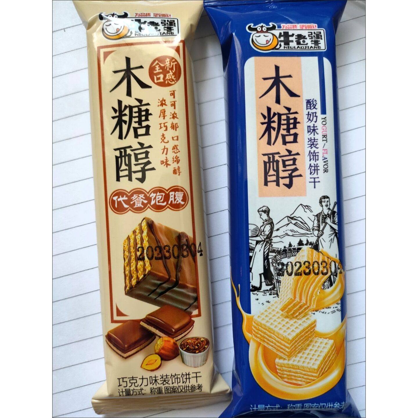 爆款木糖醇威化饼干零食小包装无糖精老式威化饼干酸奶味整箱散装,零食/坚果/特产,威化饼干,淘宝优惠券,粉丝福利购,淘宝优惠卷