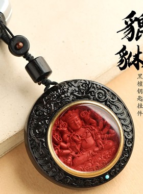 含辰砂工艺品黑檀貔貅朱砂本命汽车钥匙扣挂件生肖马大势至挂饰