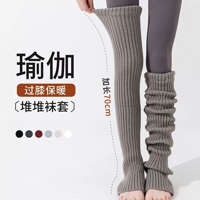 过膝腿套女瑜伽袜套泡泡袜秋冬加长配瑜珈裤子显瘦保暖护膝长筒袜