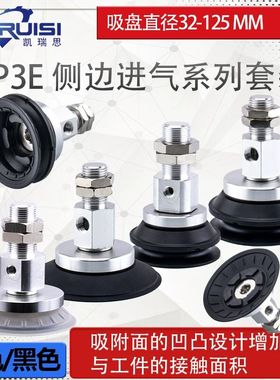ZP3E-Y32/40/50/63/80/100/125BM/UM-AL14/AL16 机械手真空吸盘