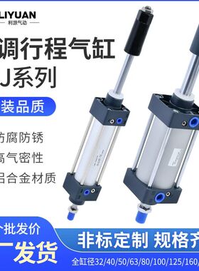 气动SCJ标准气缸可调行程32/40/50/63/80/100*25/50X75/100/125-S