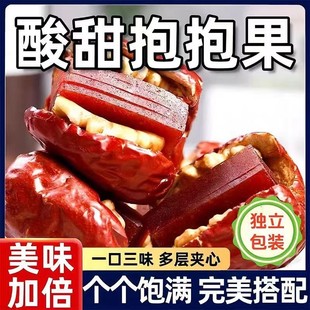 2片核桃夹山楂枣夹核桃仁山楂糕夹心大枣核桃酥脆酸甜红枣山楂