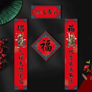 磁吸对联2026马年春节新款创意过年门神福字门贴新年入户门春联