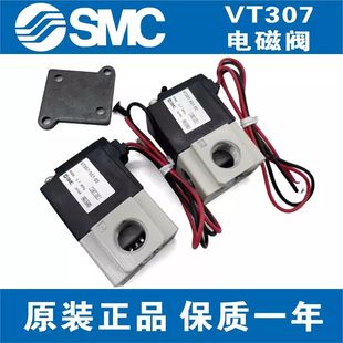 正品 SMC型原装 2G1 VT307 VT307V 电磁阀