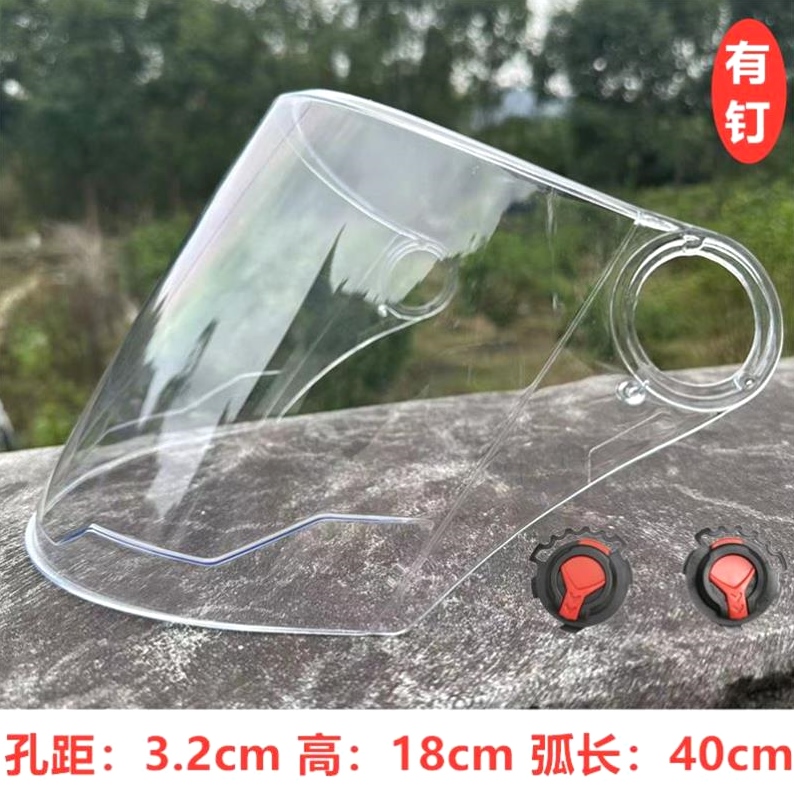 头盔镜片防水防雾通用防晒防紫外线摩托车头盔配件防护面罩护目镜