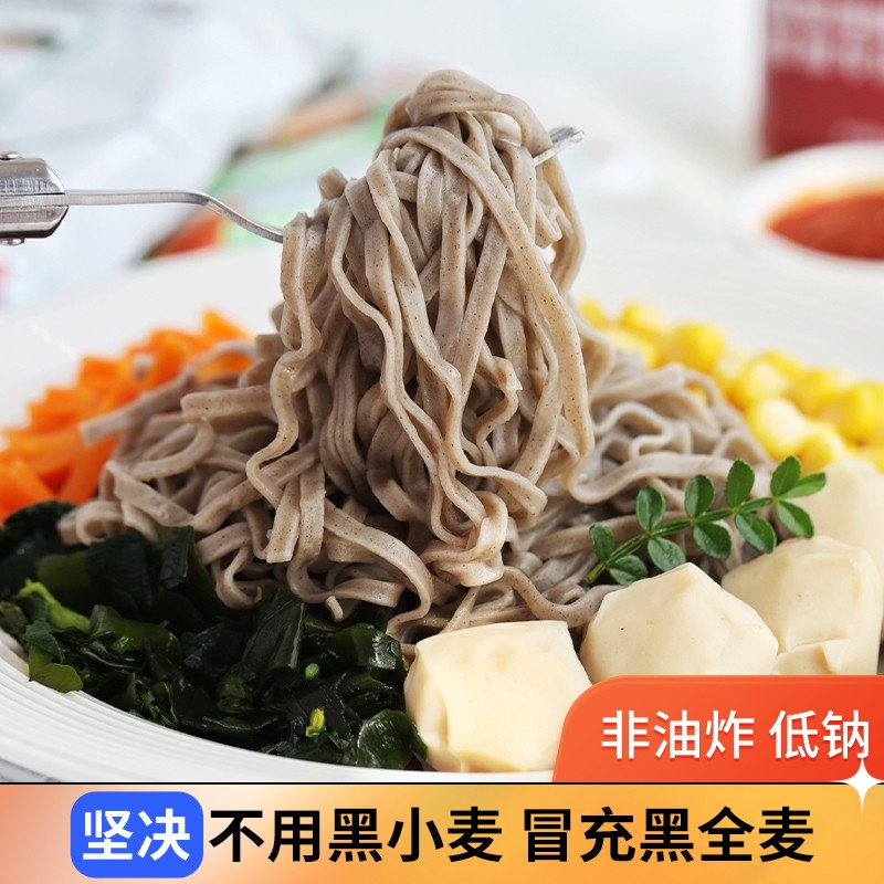 低卡博士 慢碳水劲道荞麦方便面低钠非油炸脱水饱腹面图片