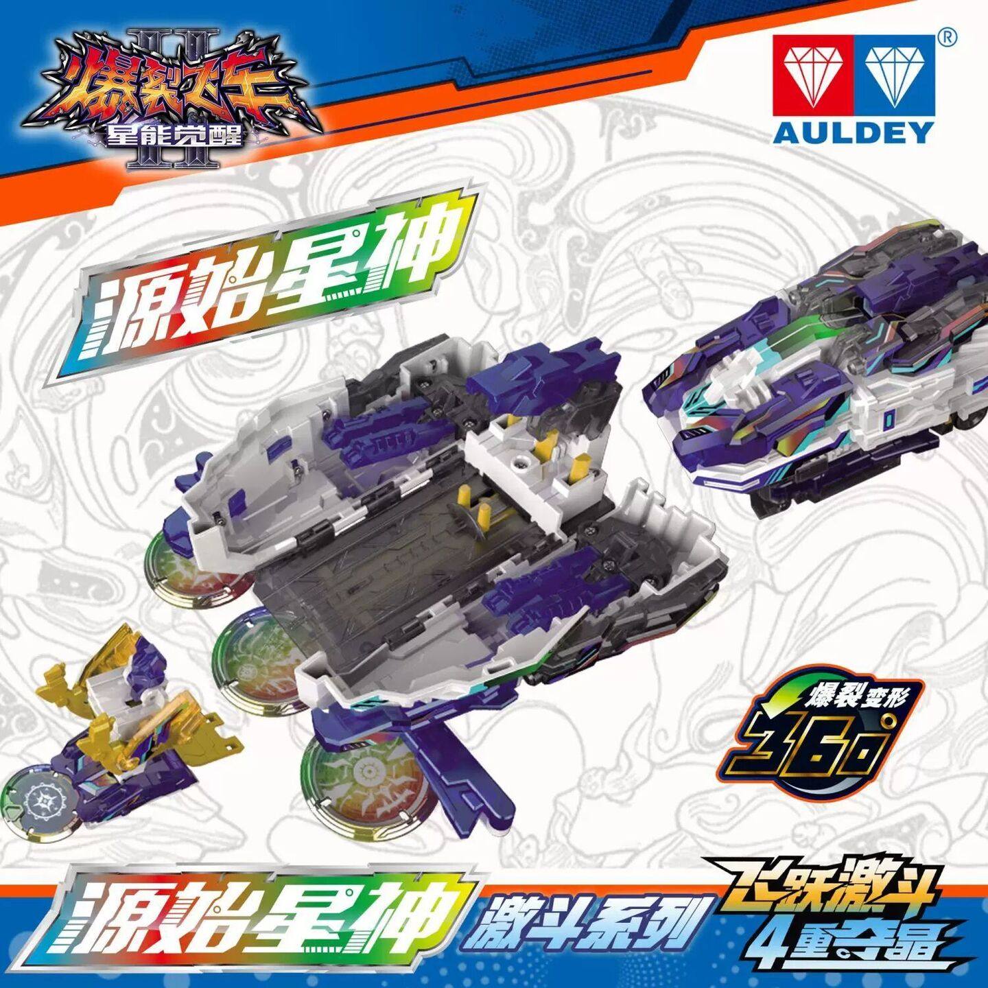 奥迪双钻爆裂飞车1钢翼战龙轰天玩具3暴力爆旋猎兵682102男孩礼物,玩具/童车/益智/积木/模型,儿童机器人/变形玩具,淘宝优惠券,粉丝福利购,淘宝优惠卷