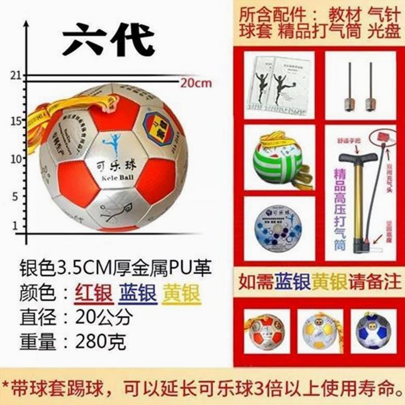 家健高锡庚可乐球第三五六代健身球中老年儿童学生带球包邮