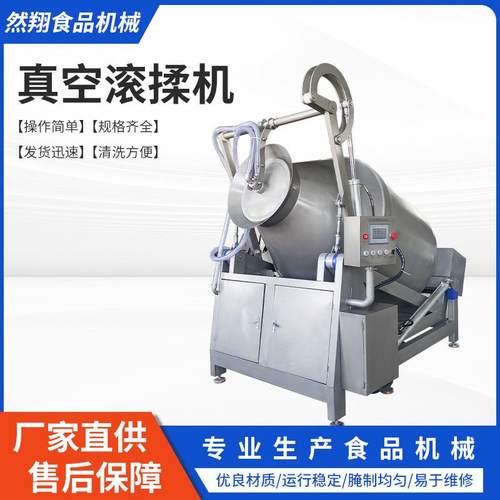 真空滚揉机鸭头鸭脖鸭翅腌制不锈钢全自动真空牛肉牛排大型滚揉机