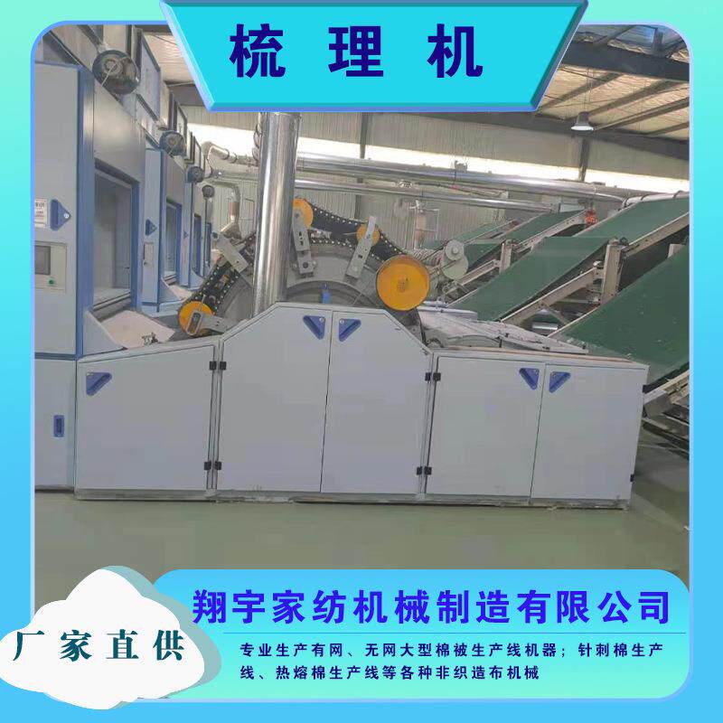 梳理机和梳棉机有什么区别棉花梳理机多少钱一台梳棉机价