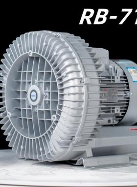 全风环保RB-71D-3高压漩涡风机3kw物料输送抽真空漩涡式气泵