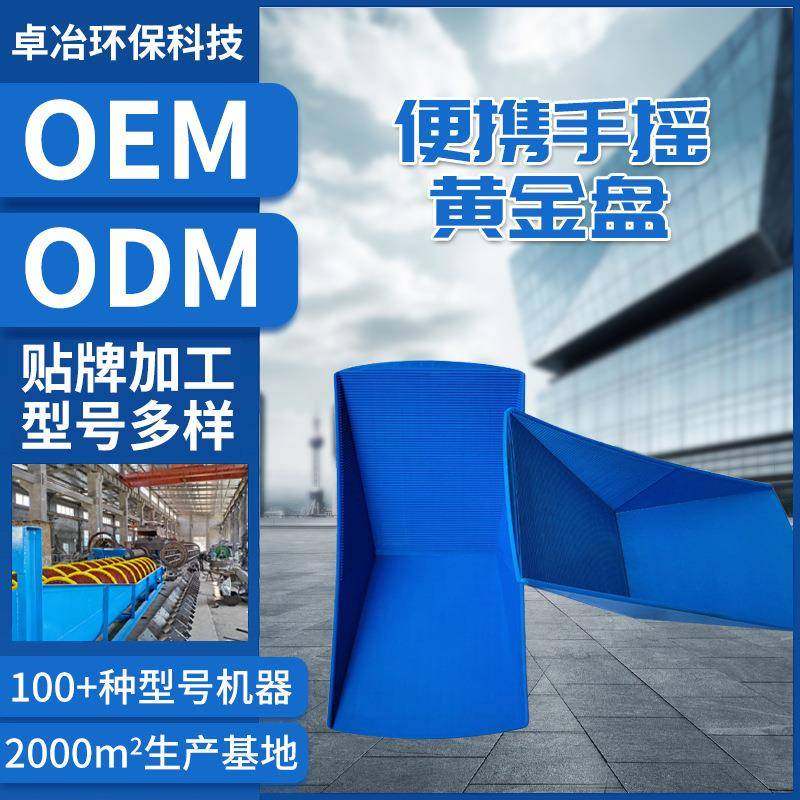 沟槽洗黄金盆洗砂盆淘金盘双沟淘金盆沙金矿盆厂家,五金/工具,其他机械五金,淘宝优惠券,粉丝福利购,淘宝优惠卷