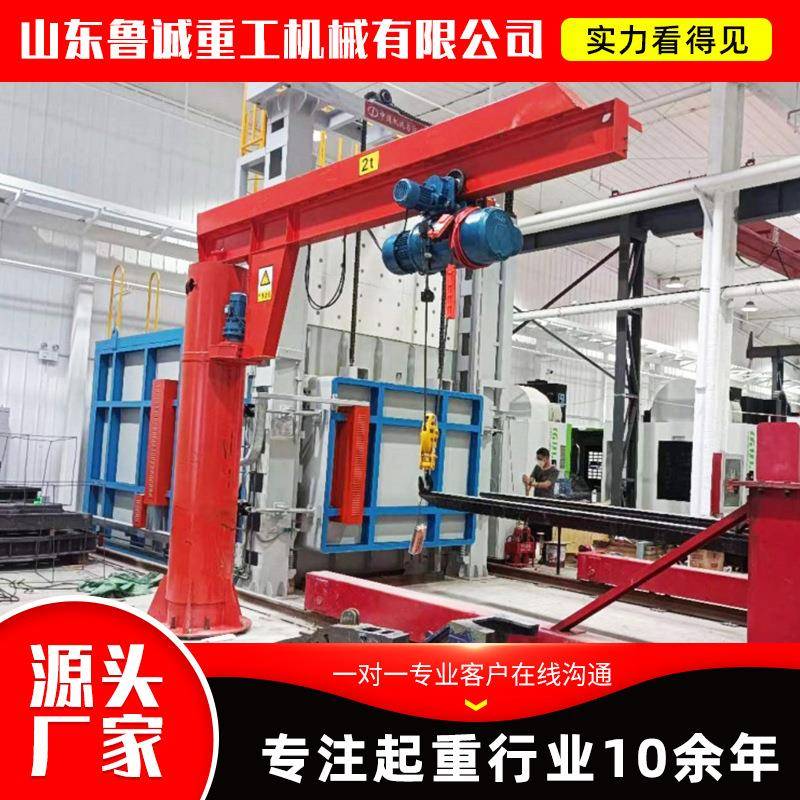电动悬臂吊起重机1吨2吨立柱式60旋转工业车间货物吊运BZD悬臂吊