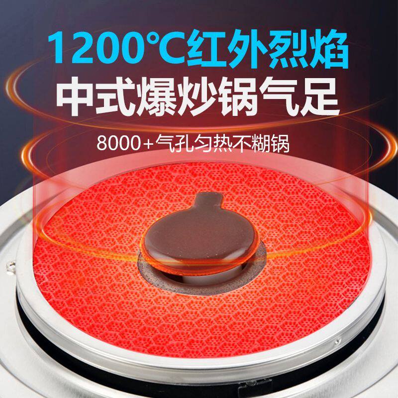 知福好太太红外线燃气灶煤气灶单灶头家用节能猛火灶台嵌两用炉