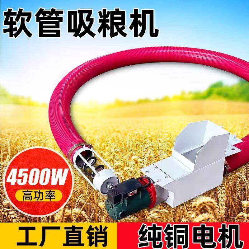 家用可携式吸粮机小型车载大吸力抽粮机吸谷机新型软管绞龙上料机