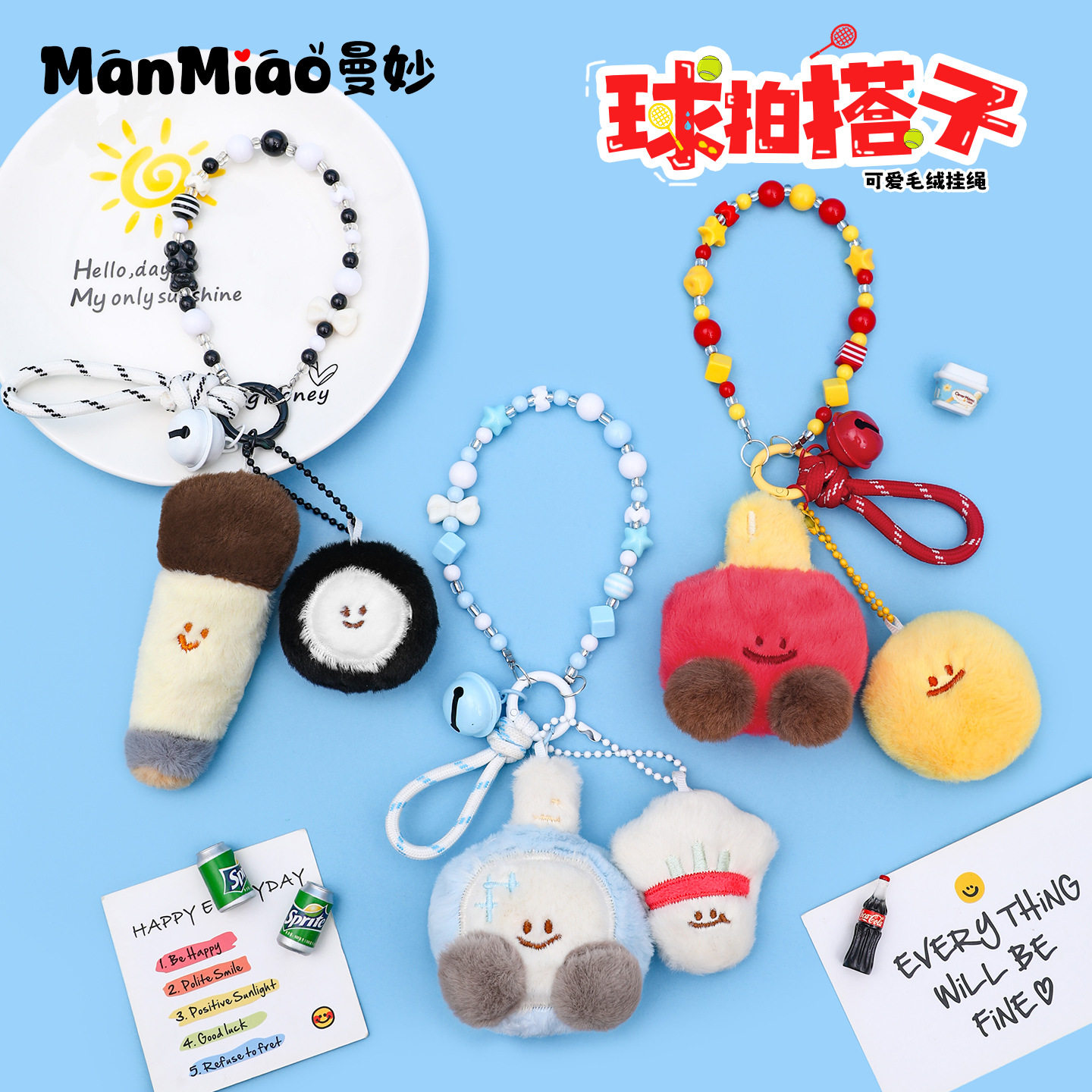 正版羽毛球乒乓球球拍搭子玩偶钥匙扣可爱书包挂件情侣钥匙链,节庆用品/礼品,钥匙扣,淘宝优惠券,粉丝福利购,淘宝优惠卷