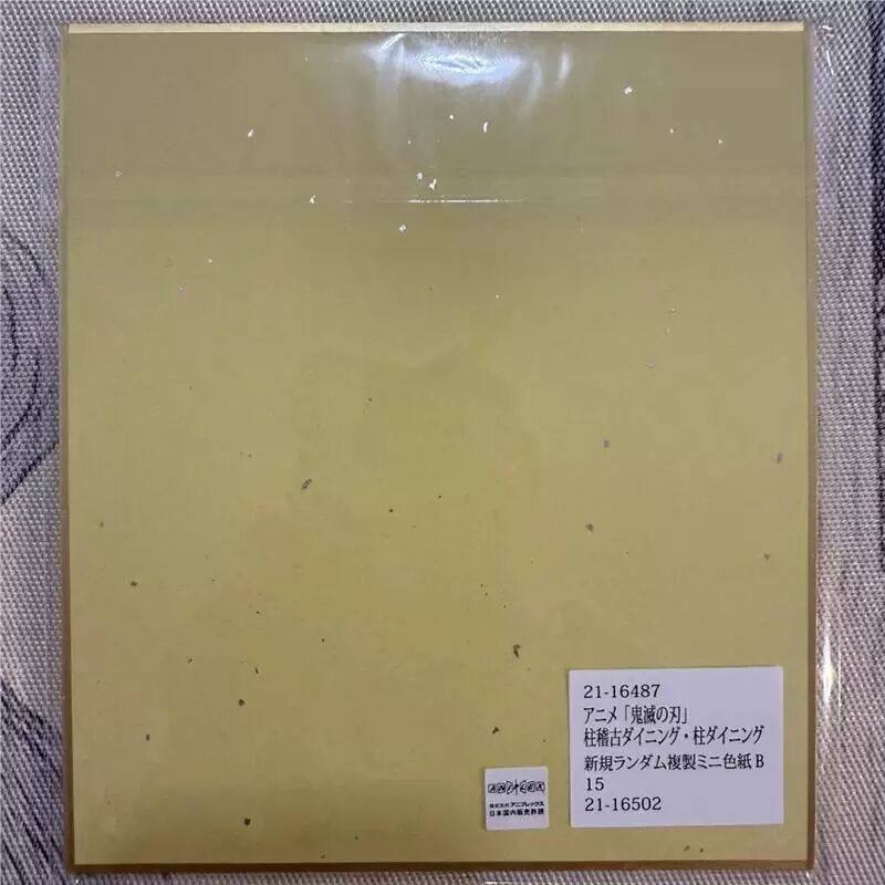 日谷鬼灭之刃 幼年义勇 cafe色纸 富冈义勇幼年 咖啡厅色纸有原袋,模玩/动漫/周边/娃圈三坑/桌游,动漫徽章/立牌,淘宝优惠券,粉丝福利购,淘宝优惠卷