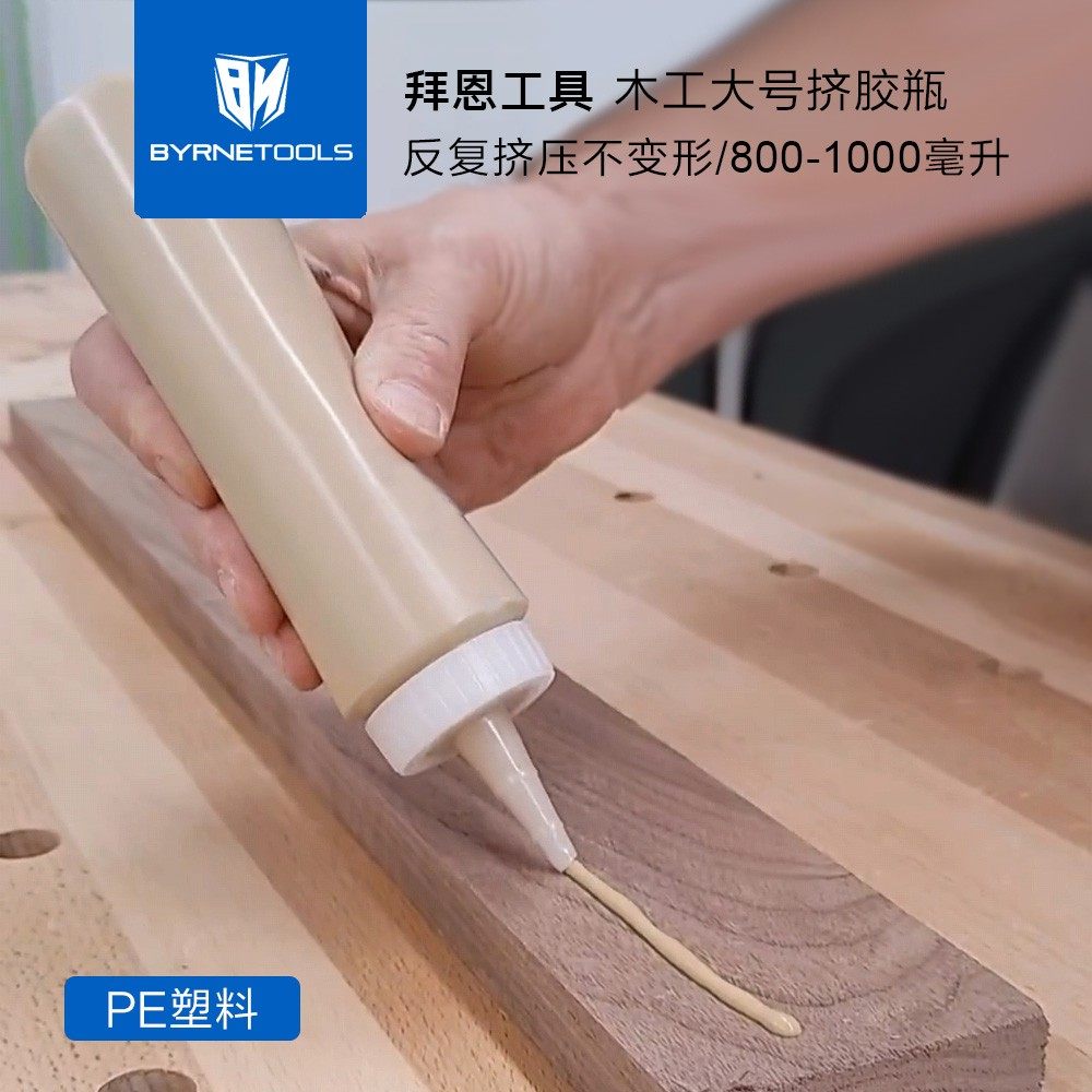 拜恩工具白乳胶挤胶瓶透明大口大容量涂胶木工胶打胶PE柔软塑料瓶,家庭/个人清洁工具,清洁喷壶,淘宝优惠券,粉丝福利购,淘宝优惠卷