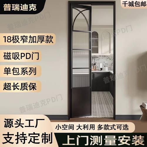 卫生间pd门极窄pt门高档厕所匹帝门厨房阳台推拉平开一体门折叠门
