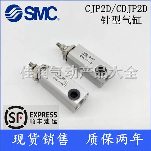 SMC型针型气缸CDJP2F/CJP2D/CDJP2D10-5D-10D-15D-20D-25D-30D-B