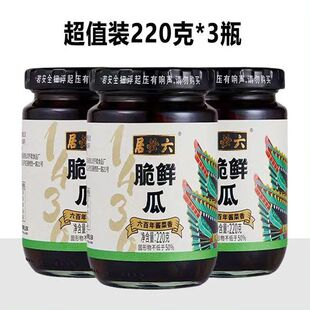 六必居脆鲜瓜220g瓶酱菜腌黄瓜小黄瓜条开味咸菜下饭香脆黄瓜