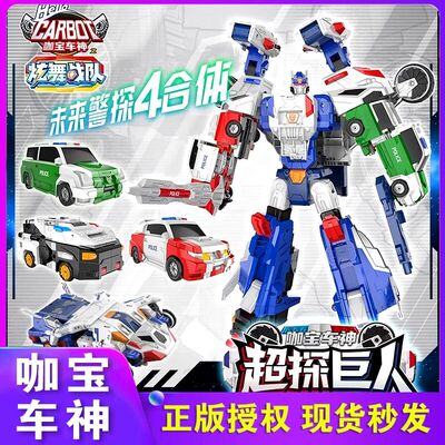 正版咖宝车神之炫舞战队烈熊金虎烈阳飞天变形汽车机器人男孩玩具
