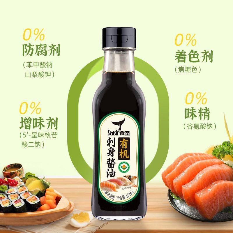 寿司酱油日式酱油有机刺身酱油152ml寿司海鲜刺身生鱼片凉拌蘸料,粮油调味/速食/干货/烘焙,酱油,淘宝优惠券,粉丝福利购,淘宝优惠卷