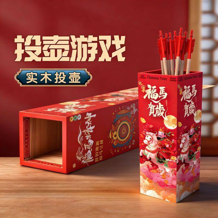 投壶游戏道具全套【赠红包】元旦马年投壶道具套装接亲堵门搞笑小,节庆用品/礼品,堵门/游戏道具,淘宝优惠券,粉丝福利购,淘宝优惠卷