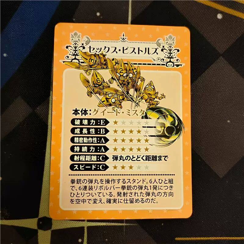 日谷散货 JOJO的奇妙冒险 黄金之风 性感手枪 米斯达25周年卡,模玩/动漫/周边/娃圈三坑/桌游,盒蛋/扭蛋/联名摆件,淘宝优惠券,粉丝福利购,淘宝优惠卷