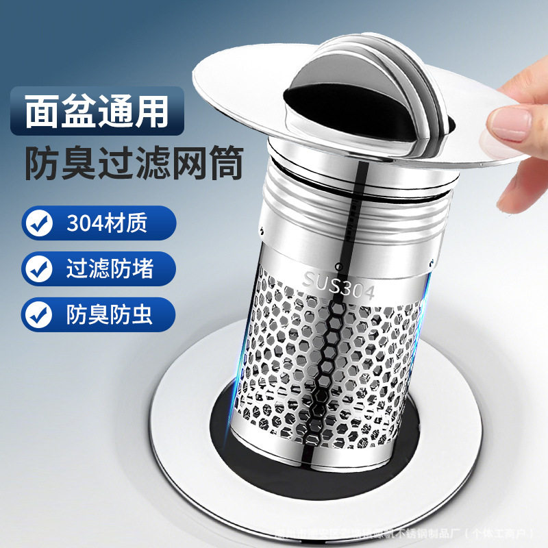 304不锈钢翻板下水器翻盖卫生间洗脸池即插过滤网跨境设计洗手盆,家装主材,脸盆配用件,淘宝优惠券,粉丝福利购,淘宝优惠卷