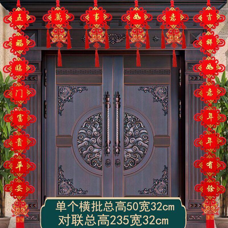 2026新款中国结对联挂件新年春节福字大门对联客厅电视背景墙春联