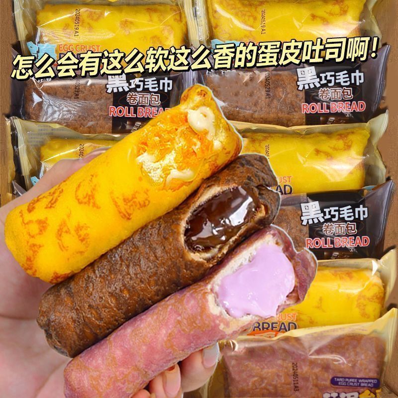 黑巧芋泥原味蛋皮吐司夹心面包早餐营养代餐夹心糕点机能饼干面包