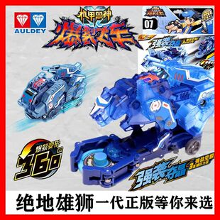 正版奥迪双钻爆裂飞车2空翻变形绝地雄狮爆旋猎兵钢翼战龙重装铠